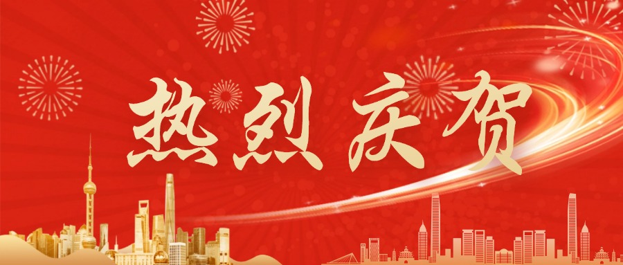 喜訊！特菱空調(diào)再次榮獲國家級科技型中小企業(yè)稱號(hào)和高新技術(shù)企業(yè)稱號(hào)