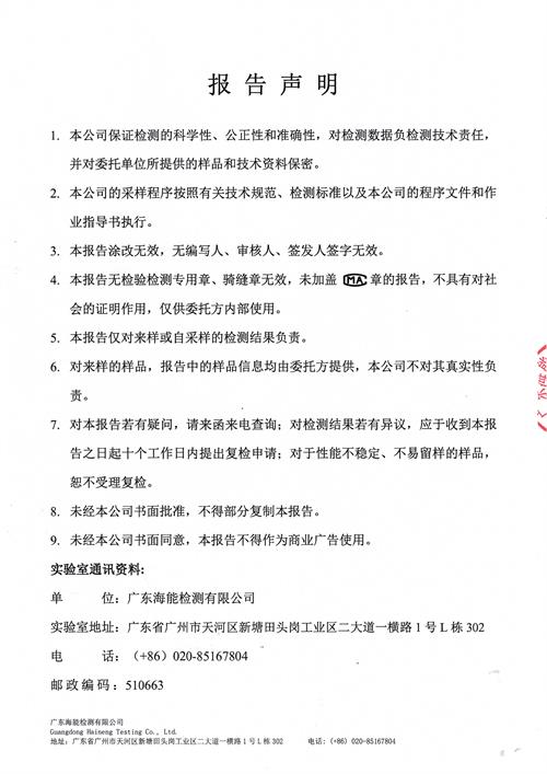 冷卻塔噪音檢測報告